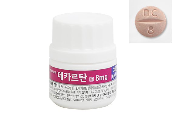 데카르탄정8밀리그램