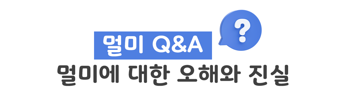 멀미 Q&A
				멀미에 대한 오해와 진실